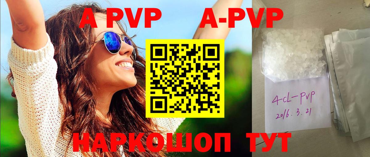 Alpha PVP СК КРИС Лобня