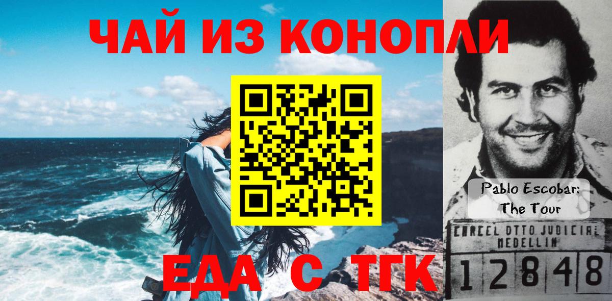 Печенье с ТГК конопля  Вход с VPN  Лобня 