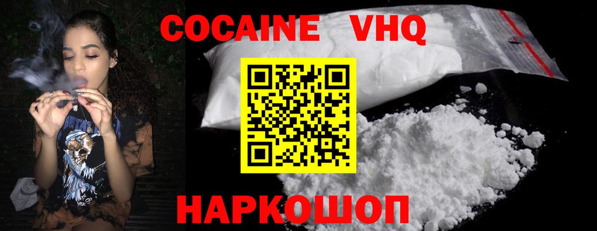 COCAIN 99%  Кокаин 98%  Лобня  Вход с VPN 