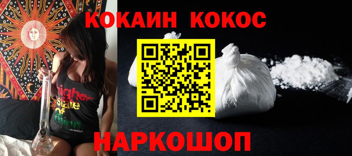 COCAIN 99% Лобня