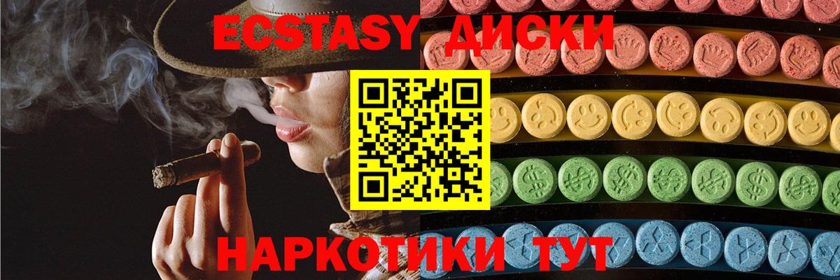 Экстази ешки Лобня