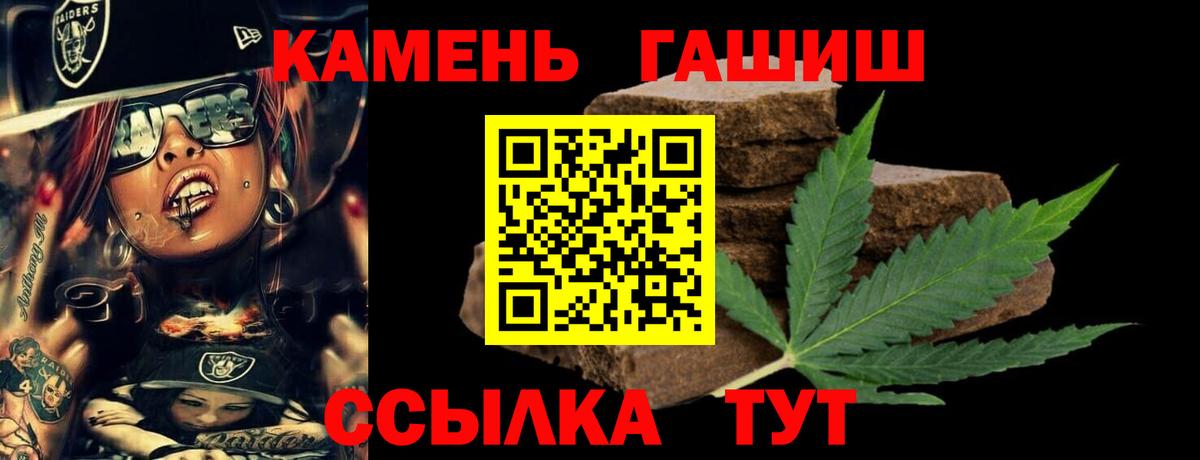 ГАШИШ  Вход с VPN  Лобня  ГАШИШ Изолятор  Гашиш Ice-O-Lator 