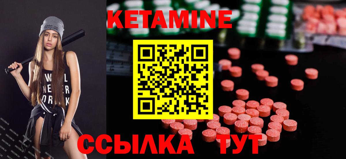 КЕТАМИН VHQ  КЕТАМИН ketamine  Лобня  Вход с VPN 