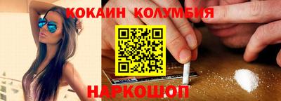 кокаин перу Ипатово