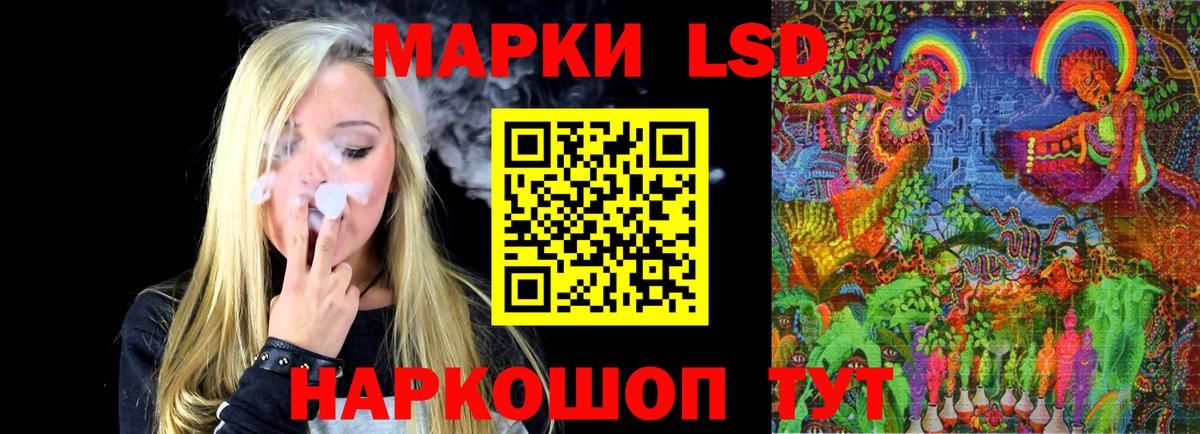 LSD-25 экстази кислота Лобня