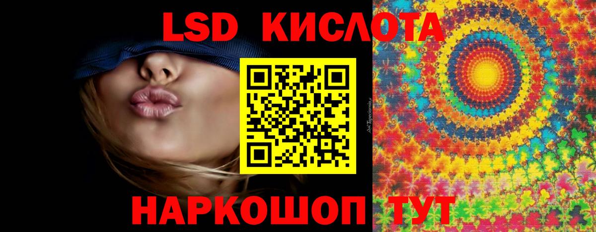 LSD-25 экстази ecstasy  Вход с VPN  Лсд 25 экстази ecstasy  LSD-25 экстази  Лобня 