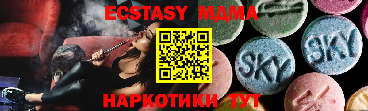 MDMA кристаллы  MDMA VHQ  Вход с VPN  Лобня 