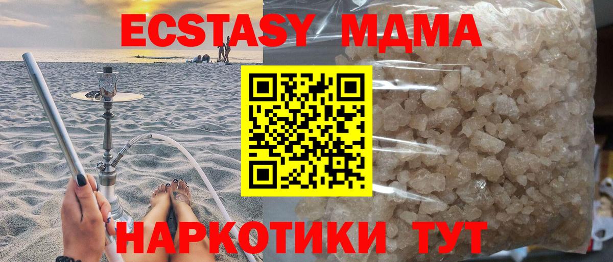 MDMA молли Лобня