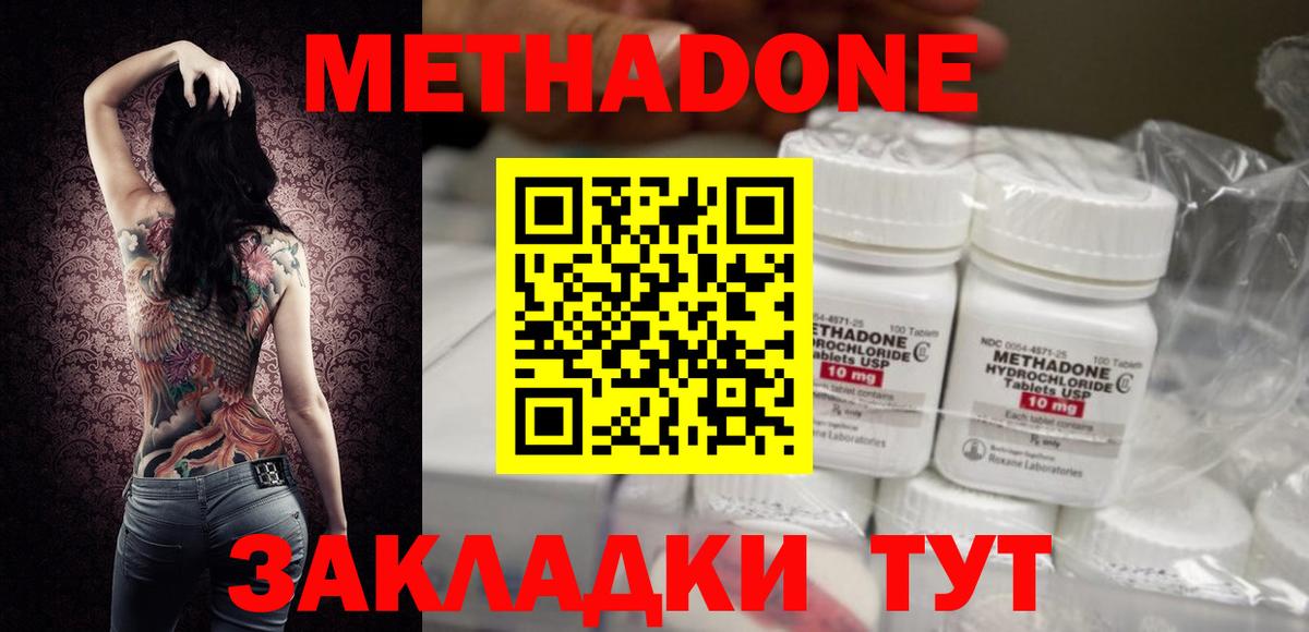 Лобня  Метадон methadone  Вход с VPN 