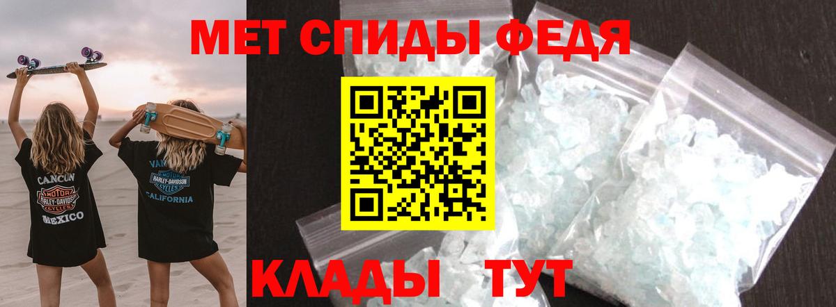 Метамфетамин кристалл Лобня