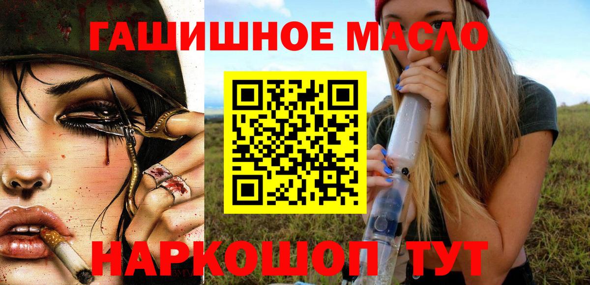 Дистиллят ТГК концентрат Лобня