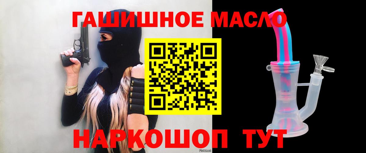 Лобня  наркошоп  Вход с VPN  Дистиллят ТГК THC oil 