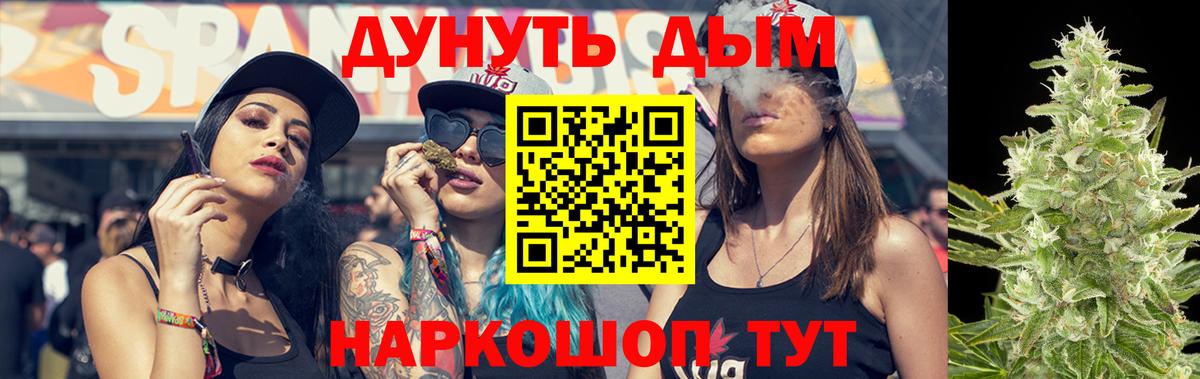 Бошки Шишки AK-47  Вход с VPN  Лобня  Бошки марихуана индика  Бошки Шишки семена 